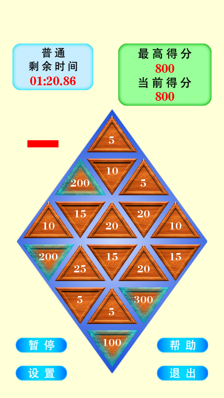 目标100截图1