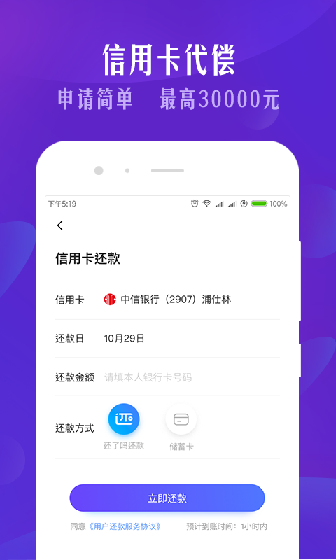 还了吗截图2