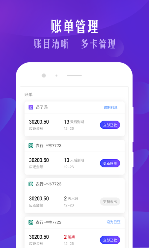 还了吗截图3
