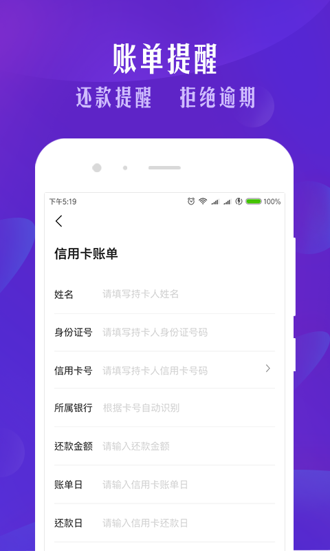 还了吗截图1