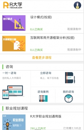 r大学好工作截图2