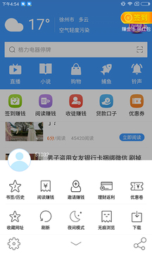 mg浏览器截图1