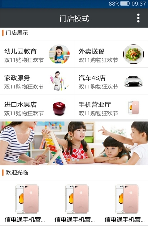 aitao商城截图3
