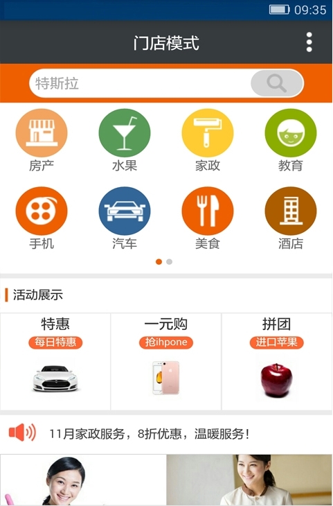 aitao商城截图2