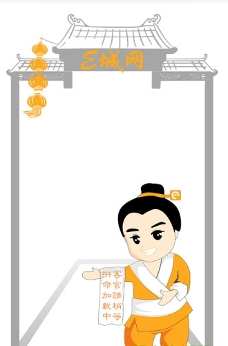 e城网截图2