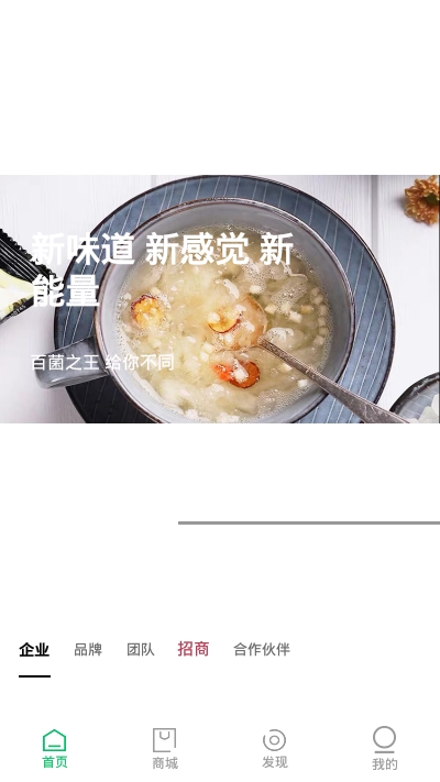 好吃蘑菇截图1