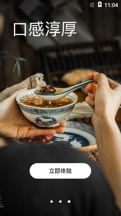 好吃蘑菇截图2