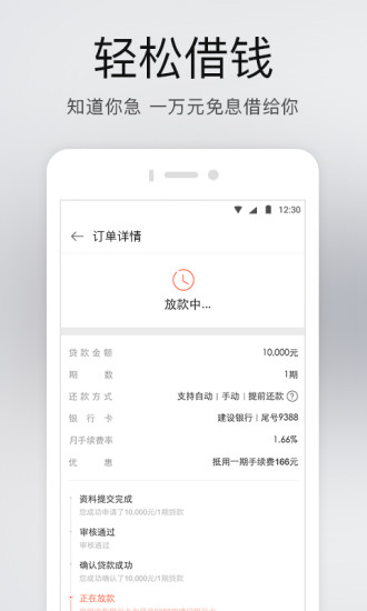网易白条截图3