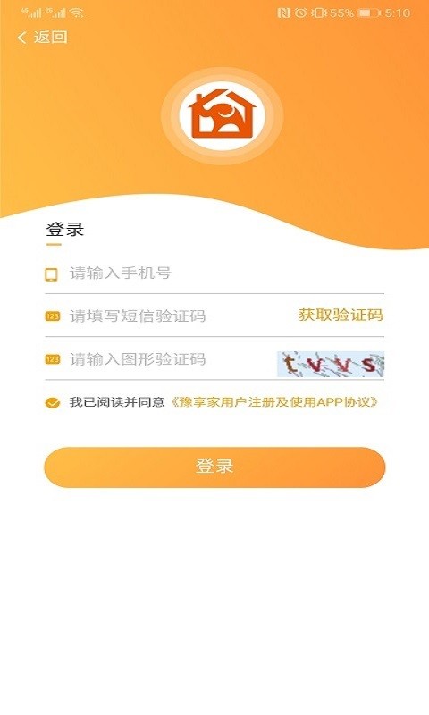 豫享家截图1