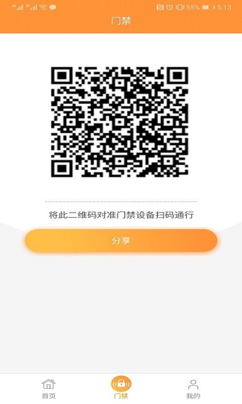 豫享家截图2