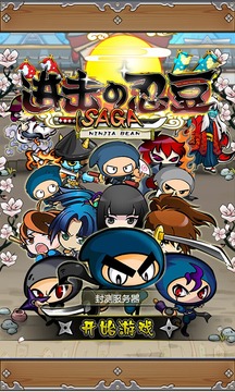 进击的忍豆截图2