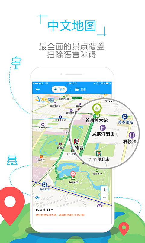 马耳他地图截图1