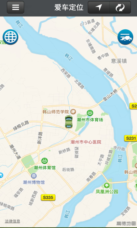 潮州陪驾截图2