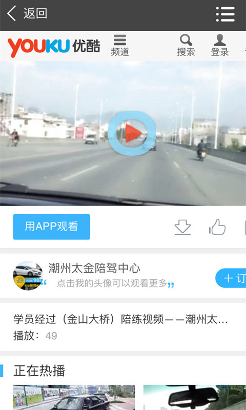 潮州陪驾截图1