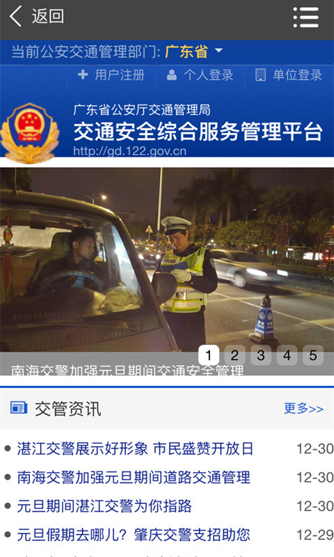 潮州陪驾截图4