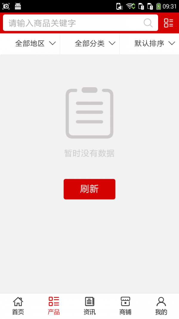 砖托板截图1