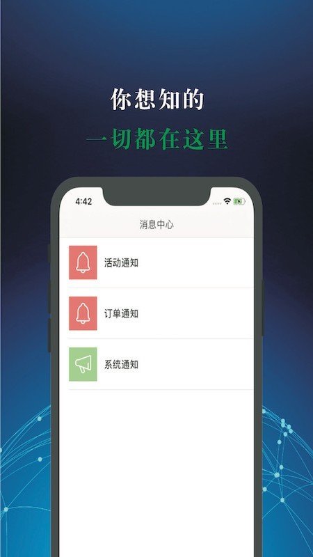 亚美商家截图1
