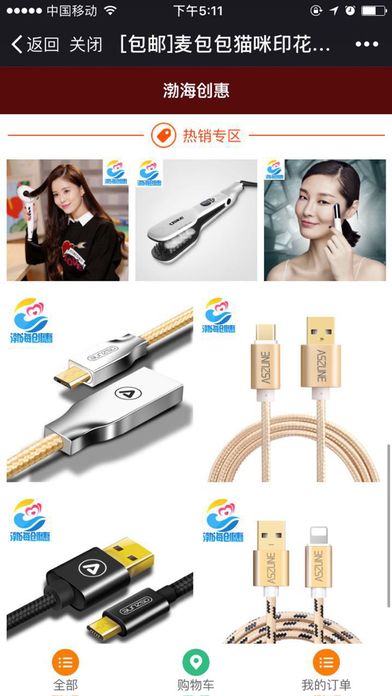 渤海创惠截图1