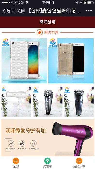 渤海创惠截图3