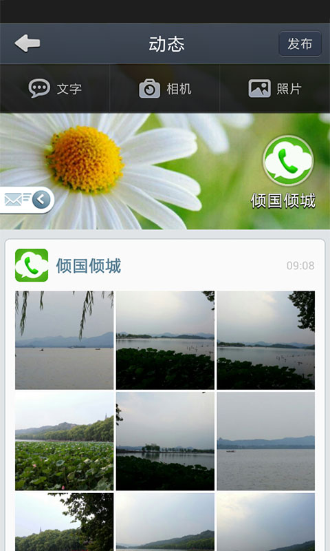 盛大通通免费网络电话截图3