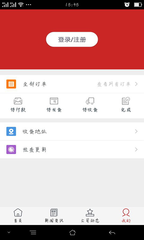 陕西电力设备截图2