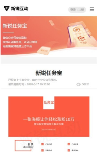 新锐任务宝截图2