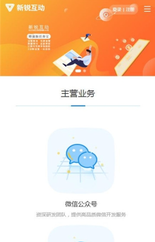新锐任务宝截图3