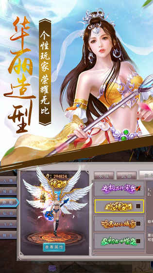 修仙奇迹青云志截图3