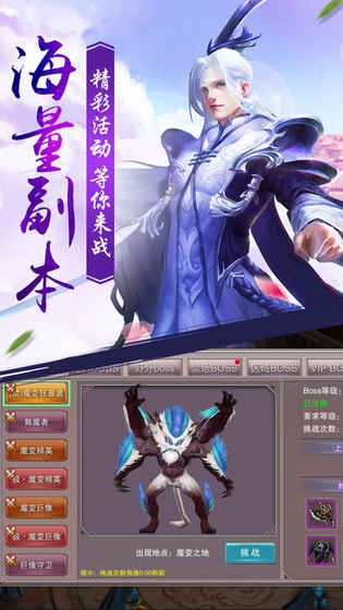 修仙奇迹青云志截图4
