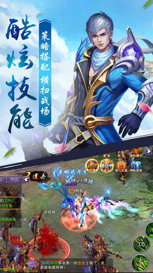 修仙奇迹青云志截图1