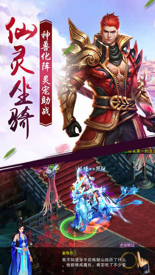 修仙奇迹青云志截图5