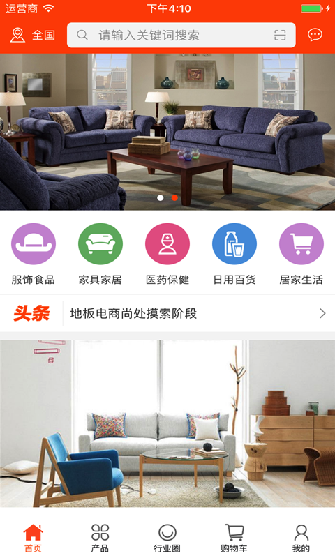 中国好生活网截图3