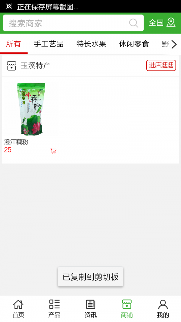 玉溪土特产截图2