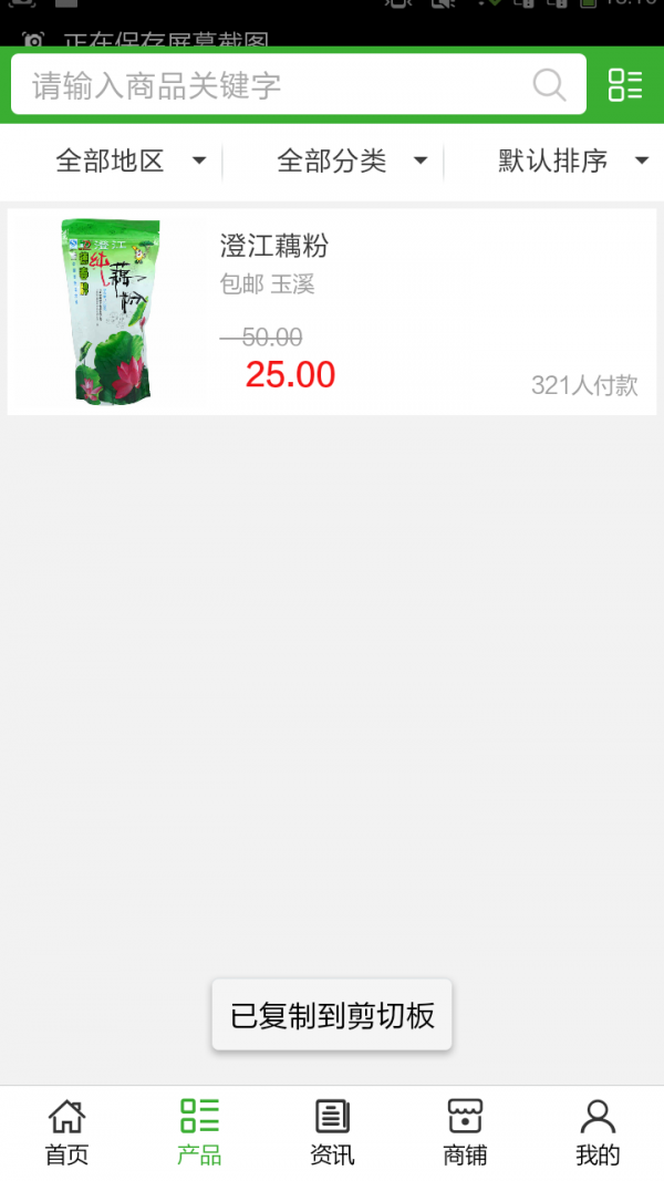 玉溪土特产截图1
