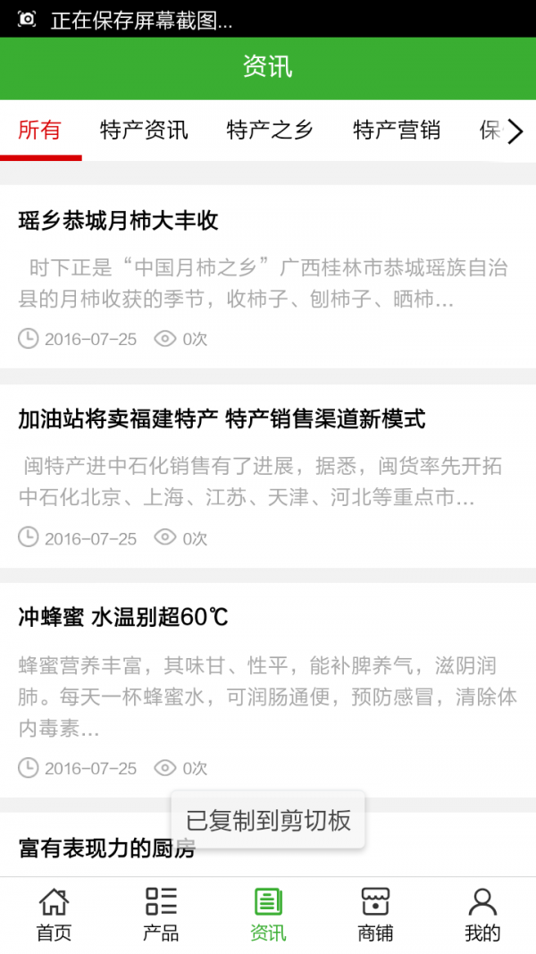 玉溪土特产截图3
