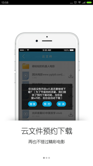 达龙云电脑小瑜修改截图1