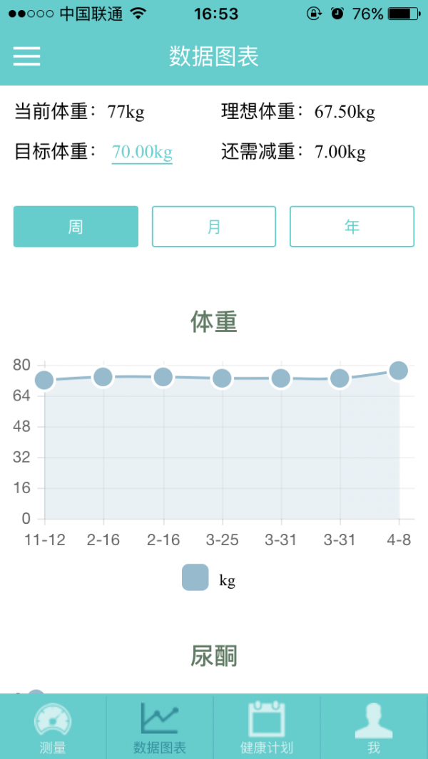 愈高截图2