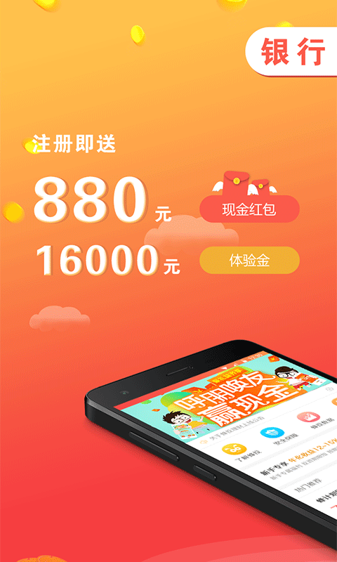 蜂投理财截图1