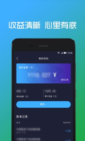 绿呼快洗专员端截图1