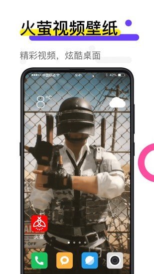 火萤视频壁纸纯净版截图3