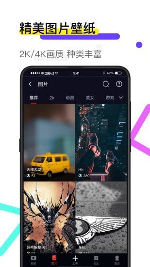 火萤视频壁纸纯净版截图2