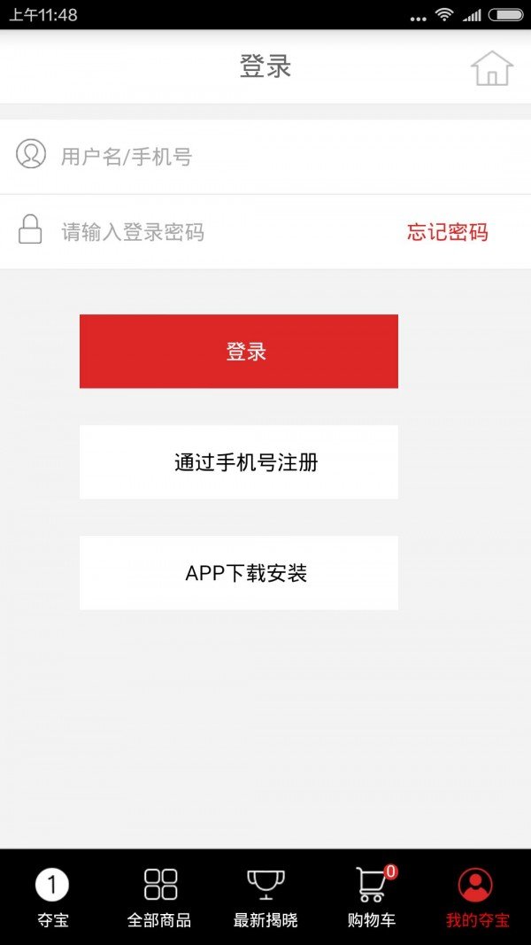 独佳乐购截图1