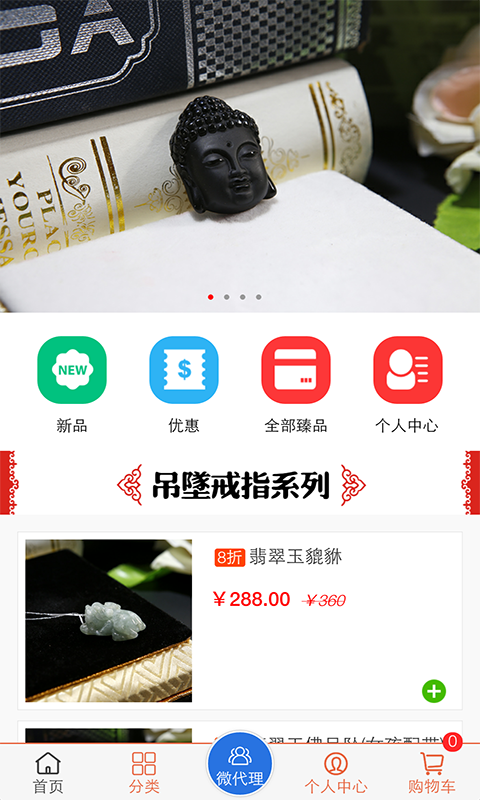 玉石行业商城截图1