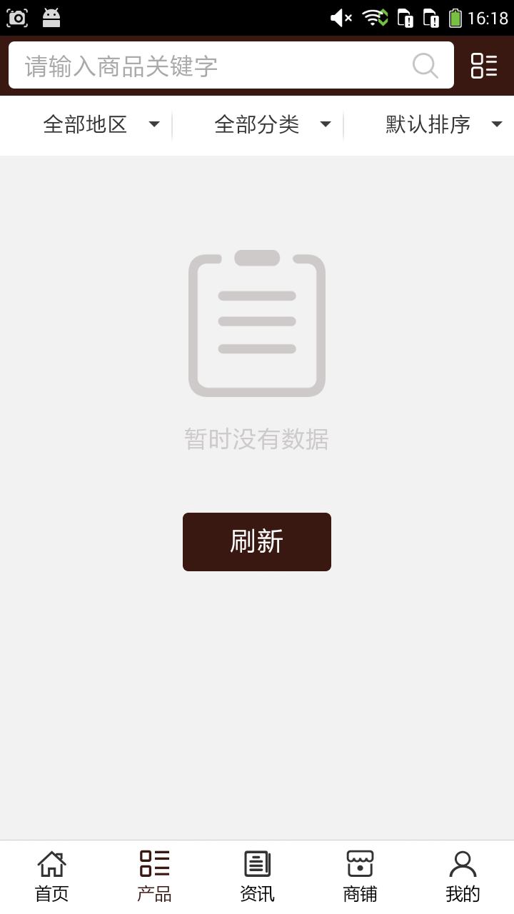 矿产品网截图2