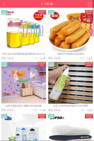 简单生活网截图2