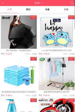 简单生活网截图3