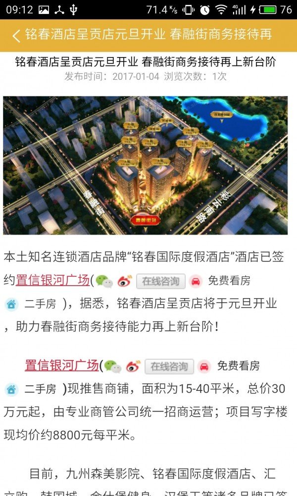 普洱酒店截图3