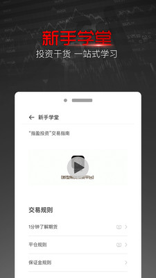 指盈金服截图2
