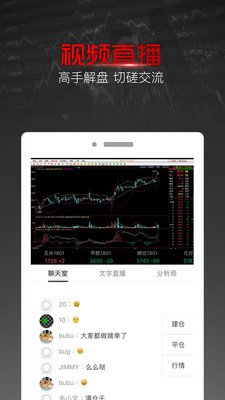 指盈金服截图3