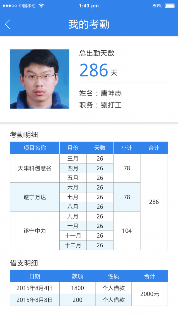 迅奇建筑宝截图1